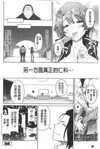 [Sanagi Torajirou] Aheochi ❤ 3byou mae | 高潮失神❤3秒前 [Chinese]