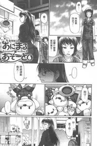 [Chiba Toshirou] Animal Assort | 痴女淫獸齊聚一堂 [Chinese]