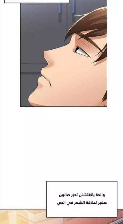 寄宿日記 يوميات الصعود 3