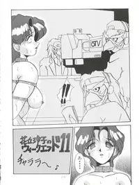 (C50) [Oideyasu Honpo (Various)] Tokusatsu Shinsengumi (Tobe! Isami)