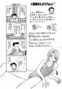 [Nakashima Hatsumi] LITTLE SISTER