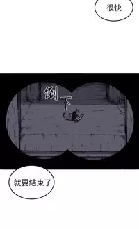 trap 圈套 ch.14-19 [chinese]