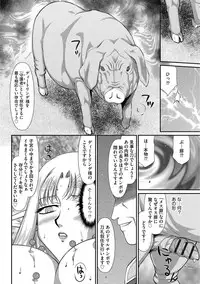 [Taira Hajime] Ingoku no Kouki Dietlinde [Digital]