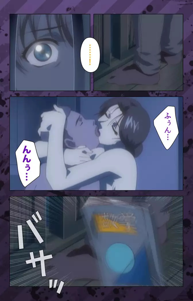 Nikuyome ~Takayanagike no Hitobito~ Kanzenban