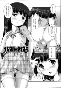 Koushoku Shounen Vol. 02