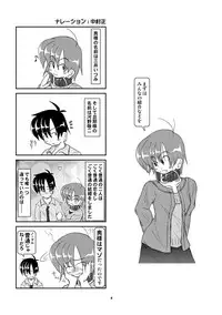 Kubiwa Diary 5