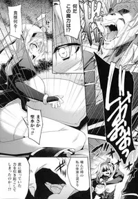 Haiboku Otome Ecstasy SP6