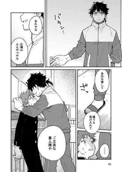 [Mugisabou (Kuromame Mugicha)] Kichiku Sensei no Kagai Jugyou - The sadistic education record:1 [Digital]