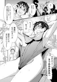 [Anthology] Nyotaika Ryoujoku!! II [Digital]