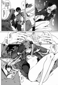 (COMIC1☆13) [70 Nenshiki Yuukyuu Kikan (Ohagi-san)] Sen no Ko o Haramu Mori no Shoujo - The girl of the woods with a thousand young (Fate/Grand Order) [Chinese] [兔司姬漢化組]