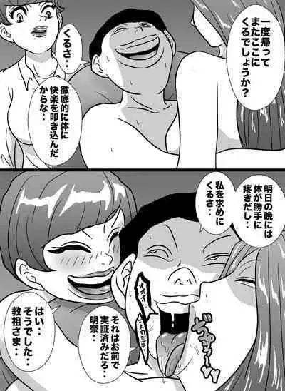 [Bikai] Kizuitara Watashi wa Kyouso no Nikubenki