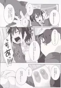 (Puniket 20) [Mitsuya Yoguru (Futaba841)] Regret (Inazuma Eleven)