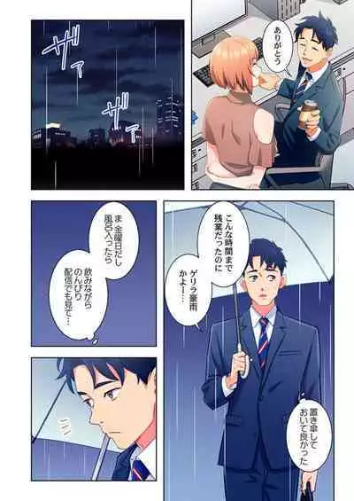 Ano hi , Zubunuredatta Ano ko to … 1