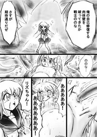 [Dende] Fushigi Sekai -Mystery World- no Nona 17 ~ Taiketsu Fujimi no Dai Inma Dakurasu, Kanzen Sekka no Kyoufu