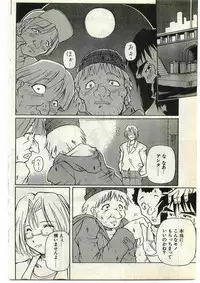 COMIC Papipo Gaiden 1998-10 Vol.51