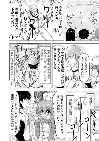 Ougon no Sonata XXX Sono Juusan