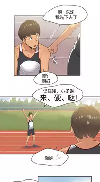 [﻿Chance, Kamang] Sports Girl ch.1-25[Chinese]