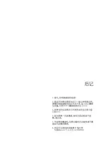 [鬼针草] 放学后的足姦 [Chinese]