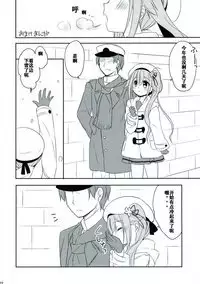 (C89) [Apple Water (Ringo Sui)] Shireikan, Osenaka Onagashi Itashimasu, Hai. (Kantai Collection -KanColle-) [Chinese] [N.Re个人汉化]