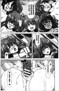 [Hori Hiroaki] Imouto dakedo Oniichan, H Shiyo! H Shiyo! H Shiyou yo! [Chinese]