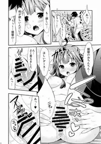 (C87) [Yuki no Iori (Yuuki HB)] Hishokan no Hisho Kongou (Kantai Collection -KanColle-)