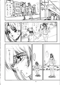 (C58) [Gakuen Hanimokuo (Shinonome Maki)] Asymptote (Love Hina)