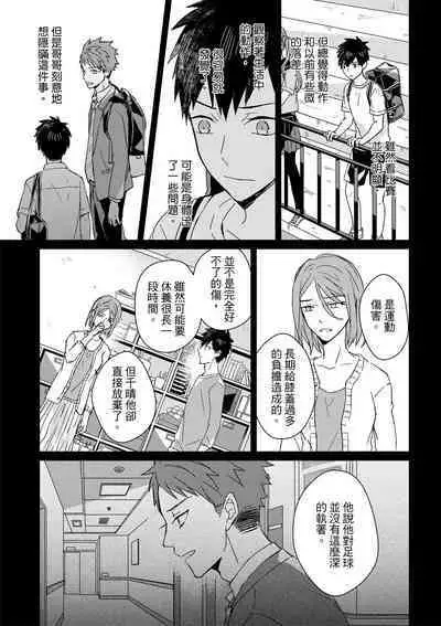 The Monster of Memory Vol.1-Vol.3