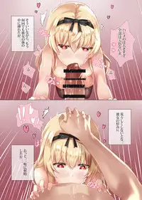 VANILLA MIX 06 Yue no Gohoushi