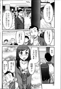 Namaiki! 2013-05