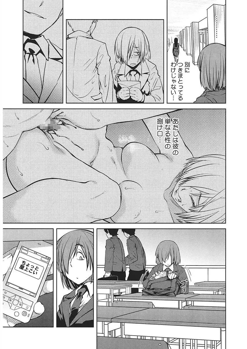 Core Colle Ingu Zecchou