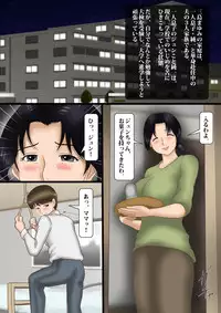 [Kichiku Koubou] Haha wa Kougyaku Dorei