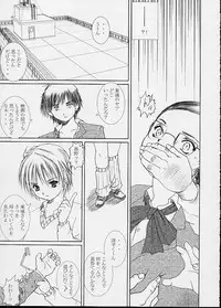 [Abura katabura (Papipurin] Strawberry fields forever… (Ichigo 100%)