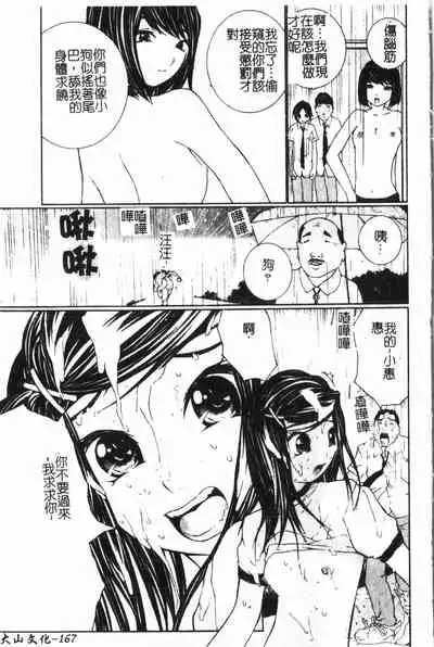 [Anthology] Anal-kan Anthology - Hiraku Koumon [Chinese] pixelup