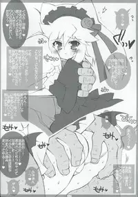 (C77) [THIRD BRAND (Katsumata Kazuki)] Hatsujouki no Sugoshikata. (Anyamaru Tantei Kiruminzoo)