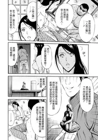 [Nagashima Chosuke] Ningyo wo Kurau Shima [Chinese] [無邪氣漢化] [Digital]