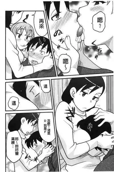 zannen garus | 殘念怪女孩們