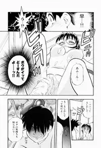 [Niiruma Kenji] Natsumi ga Iku