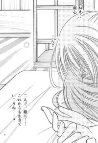 [Meijijyaya] Make Love (Rurouni Kenshin)