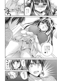 [Tsubakiya Meguru] Momoiro School ~ToroPuru Namahame Jugyouchuu~ [Digital]