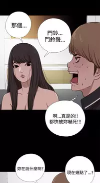 Marionette 傀儡玛莉 ch.1~8 [Chinese]