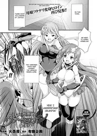 [Kaguya] Tenkou Seiki Vermillion Sai Henshin | Heaven's Glittering Saint Princess Vermilion - Sponsored Transformation (2D Dream Magazine 2018-12 Vol. 103) [English] [Jormungandr] [Digital]