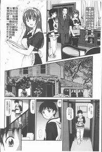 [Anzaki Moral] Nakadashi Aimitsu Musume - Sweet Gals Rape | 中出的愛蜜娘 [Chinese]