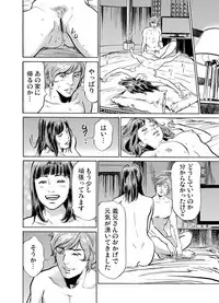 [Hazuki Kaoru] Gikei ni Yobai o Sareta Watashi wa Ikudotonaku Zecchou o Kurikaeshita 1-14