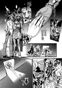 (C93) [Quartzshow (hari)] Kami Asobu Hoshi 02 (Yu-Gi-Oh!)