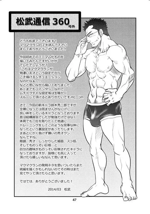 Dr. Makumakuran's Dangerous Game 2