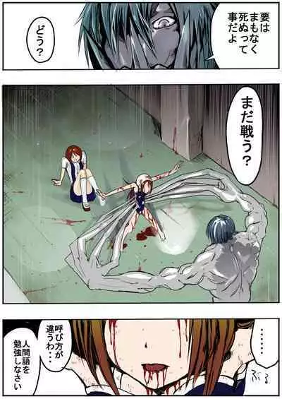 sukusui senshi ryona manga vol.1~11