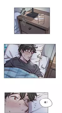 [Ramjak] Atonement Camp Ch.0-38 (Chinese)