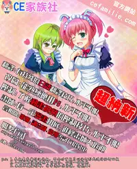 (Reitaisai 11) [Yoshida Kingdom (SIBAMURA)] Sanae-chan to Idenshi Mazekko shitai!! (Touhou Project) [Chinese] [CE家族社]