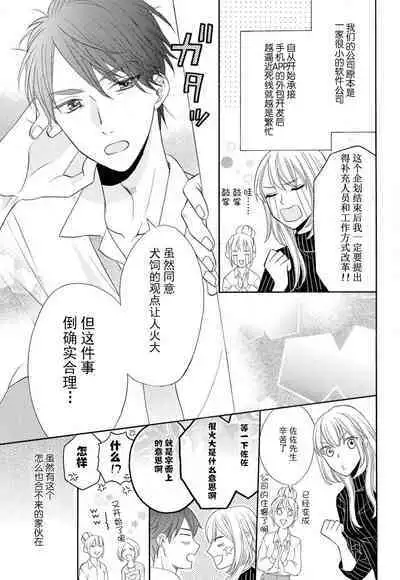 Zettai Aishou 100% Daikirai nano ni Karada ga Yobiau... | 绝对相性100% 明明最讨厌了但身体却很合拍… 1-5 end