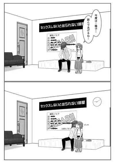 [Atelier Fujimiya (Fujimiya Siryu)] Dasshutsu Shitakattanode Kimi Igai no Hito to Sex Shichatte Gomennasai (Sword Art Online)